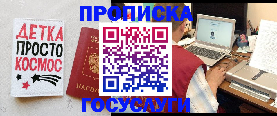 прописка гарантия в Таре