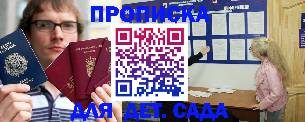 найти адрес прописки в Таре