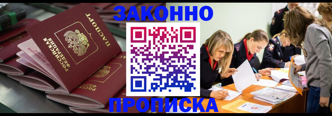 миграционный учет в Таре